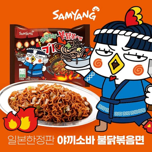 Samyang Hot Chicken Yakisoba 130 g